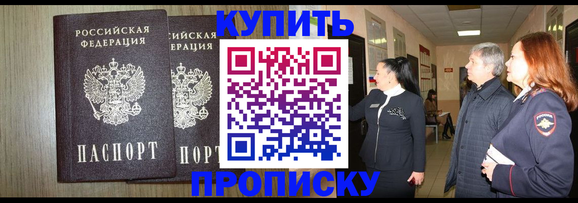 где прописаться в Клинцах