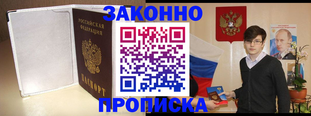 временная регистрация поиск в Клинцах