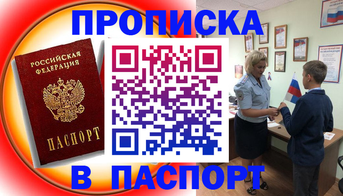 регистрация в Клинцах