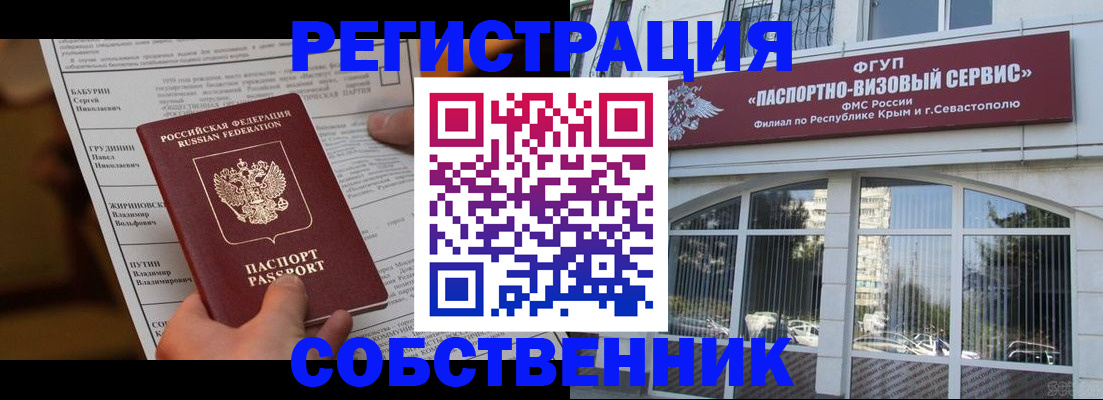 прописка для кредита в Клинцах