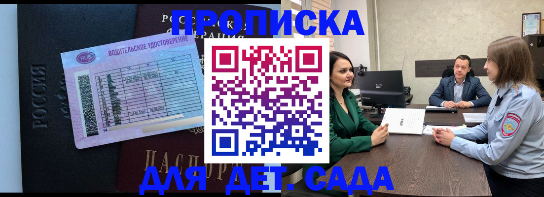 миграционный учет в Клинцах